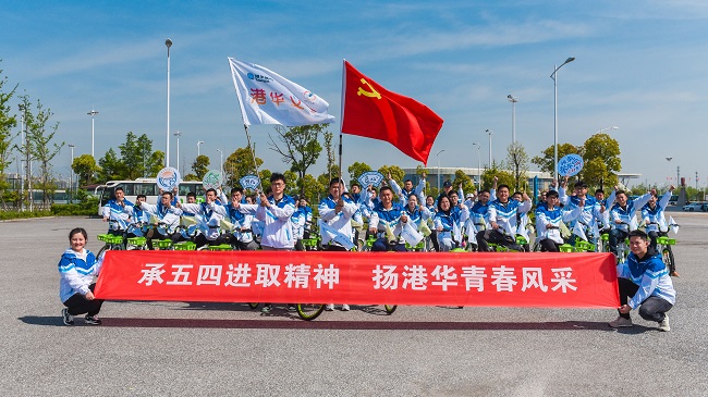 青春飛揚(yáng)迎“五四” 安慶港華開展團(tuán)員日活動(dòng)